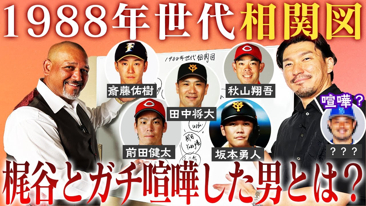 永久に不滅】1994年長嶋巨人相関図！松井と落合のリアルな関係は