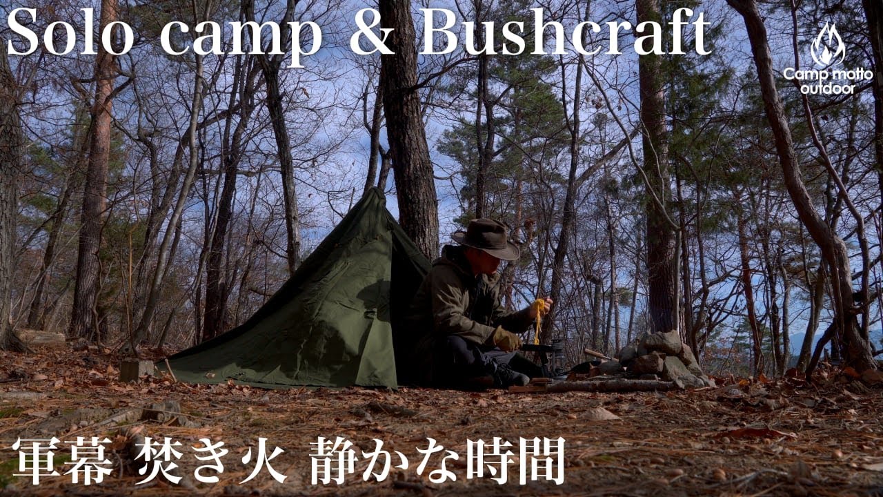 Solo camping】ジムニーで向かう野営地で静かな時間を過ごすソロ