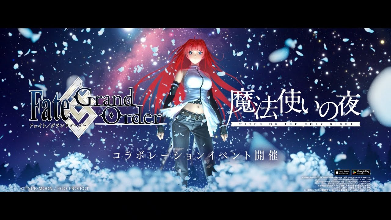 魔法使いの夜×Fate/Grand Order コラボレーションイベント告知PV（蒼崎