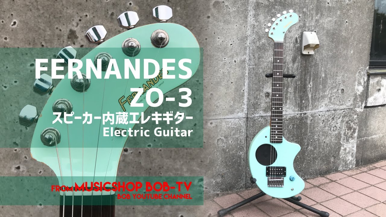 FERNANDES ZO-3【商品紹介・メンテナンス記録】スピーカー内蔵エレキ