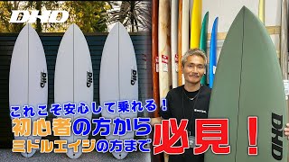 ディーエイチディーサーフボード DHD SURF BOARDS サーフィン サーフ