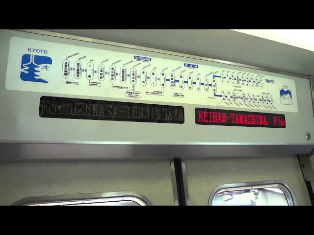 京阪大津線 行先表示板（黄） 京阪大津線行先表示板（黄）