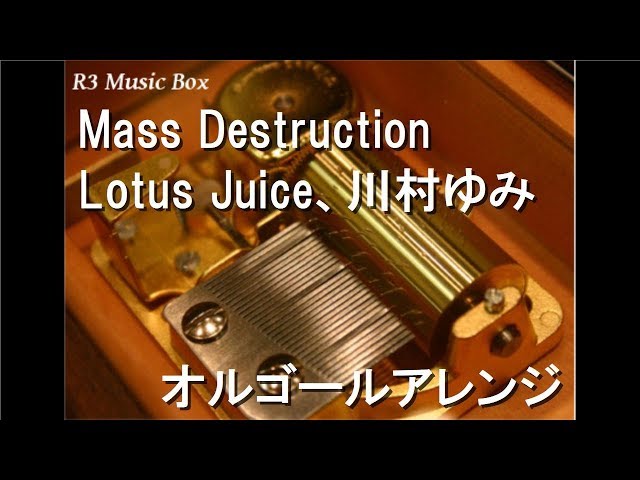 Mass Destruction/Lotus Juice、川村ゆみ【オルゴール】 (ゲーム