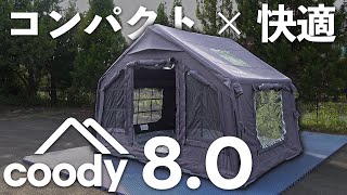 Official] coody 8.0 | A thorough introduction to the compact yet