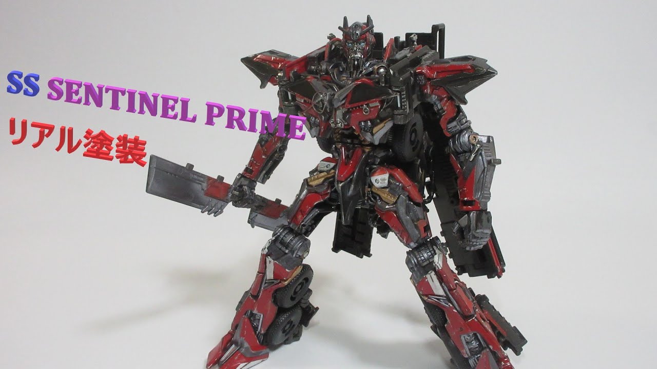 TF玩具レビュー】カスタム塗装してみた！ SS-49 センチネルプライム