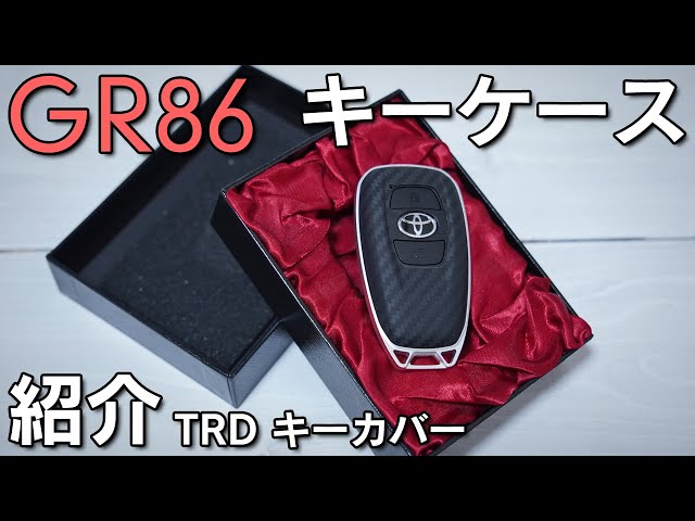 GR86] Introducing a dedicated key cover that boasts an