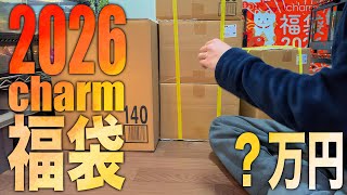 2026 Lucky Bag] This year's shopping spree is over! Unboxing the