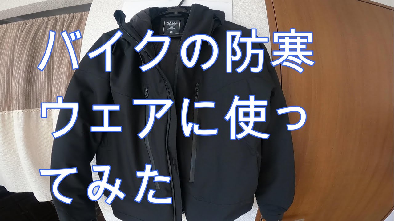 I finally managed to buy the Workman Inalem Premium Waterproof