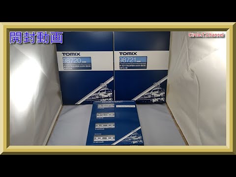 開封動画】TOMIX 98720/98721/98722 JR E217系近郊電車(4次車・更新車