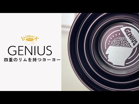 ヨーヨー】超個性派？ ジーニアス クアッドリムのヨーヨー / レイド