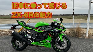 旧車に乗って感じるZX-6Rの魅力 - YouTube