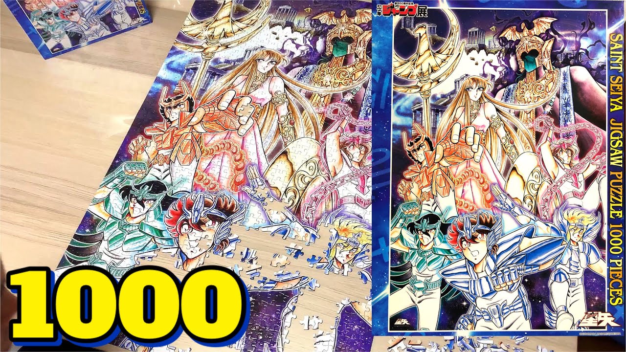 聖闘士星矢 ジグソーパズル 1000ピース 【公式通販】