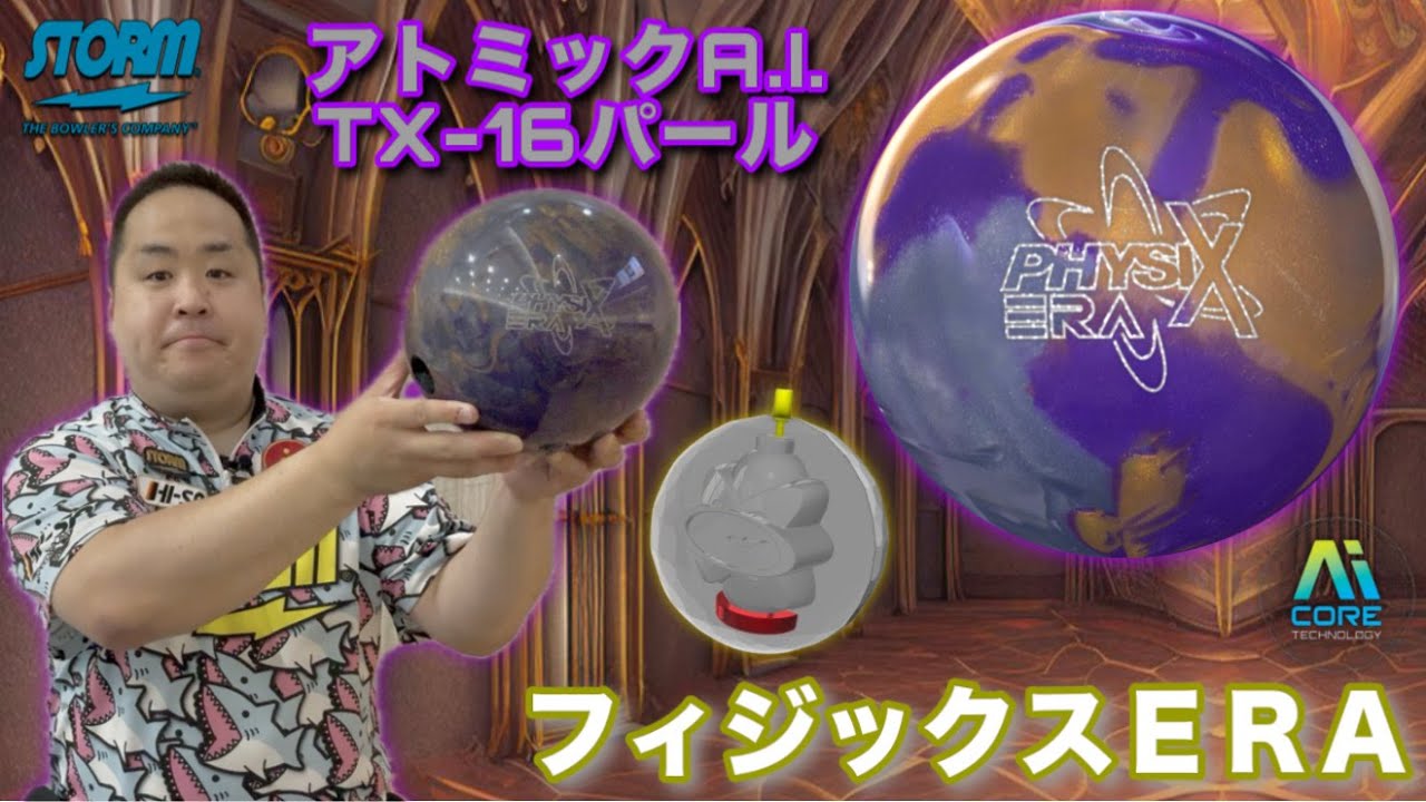 フィジックス・エラ【PHYSIX ERA】/STORM - YouTube