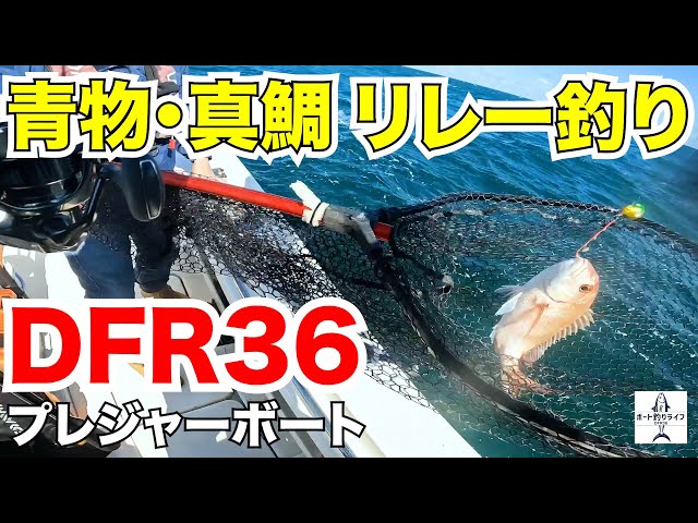 船やボートでジギングされる方 必須 飯岡沖で青物ジギングからの