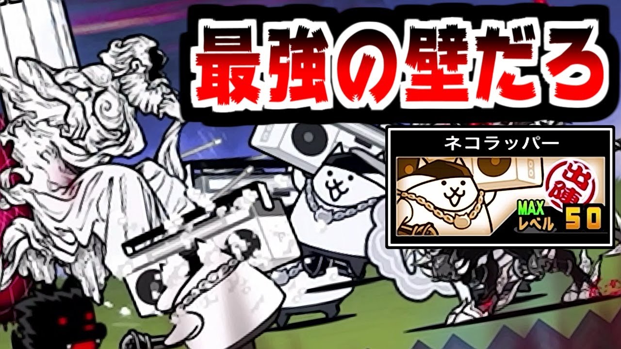 The Battle Cats] New stage! Sauna spa paradise! Detox, Löyly