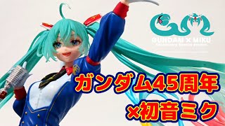 Prize] Gundam 45th Anniversary x Hatsune Miku BANPREST EVOLVE