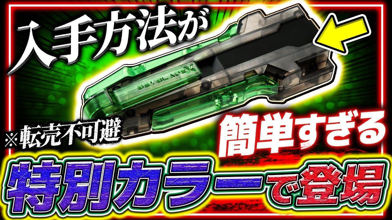 マジ！？】カスタムグリップクリアブラックVer.の入手方法が簡単すぎて