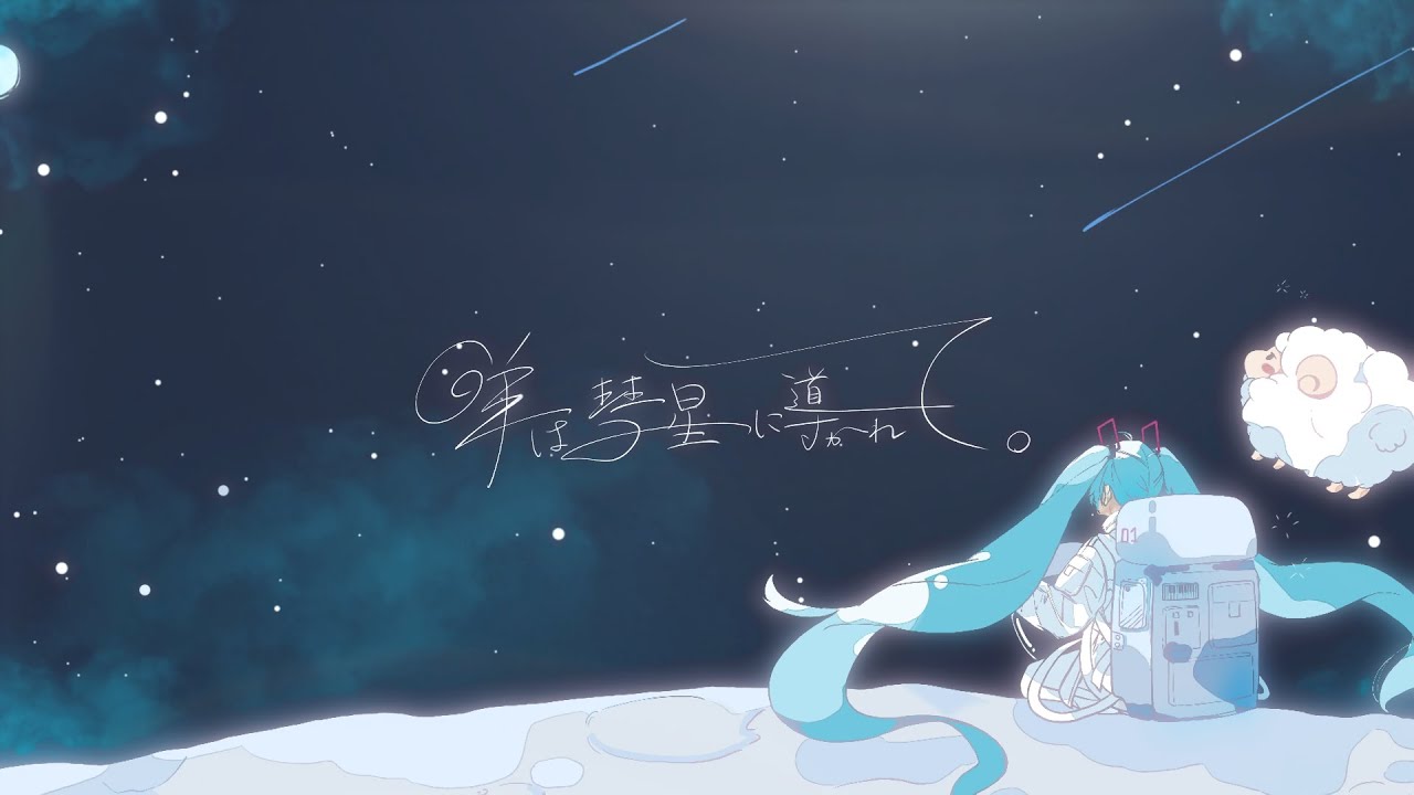 ソニコンコラボ: -初音ミク Happy 16th Birthday- 編 | SONICWIRE