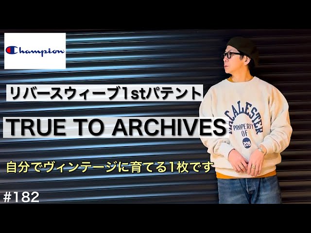 チャンピオン】リバースウィーブ1stパテント／champion復刻は最高で