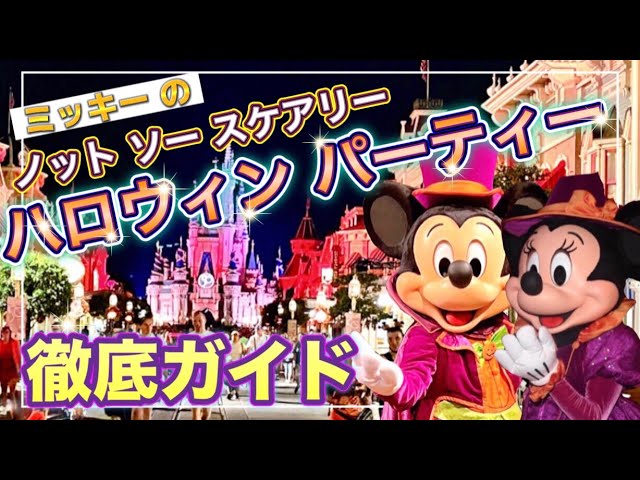 The Best D-Halloween] A Complete Guide to the Not So Scary