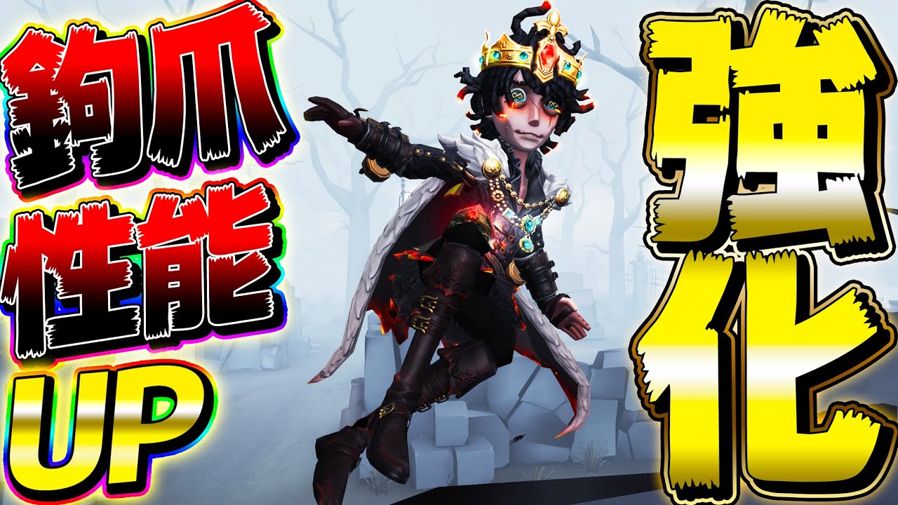 第五人格】患者の強化でチェイス性能がさらに上がっててヤバいwwww