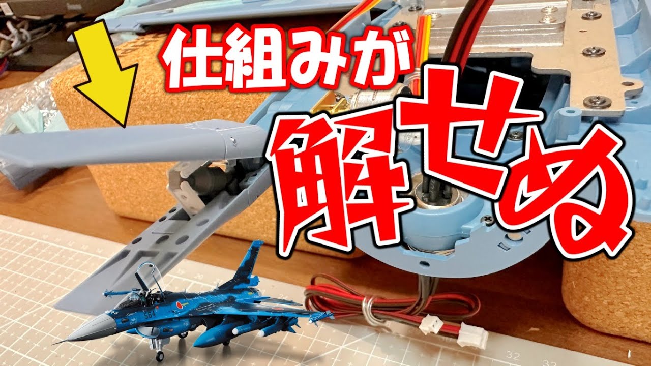 デアゴスティーニ 】F2戦闘機 をつくる 未使用未組み立て 合計44セット