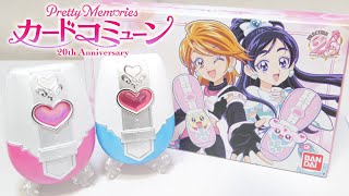 Pretty Memories ふたりはプリキュア カードコミューン 20th