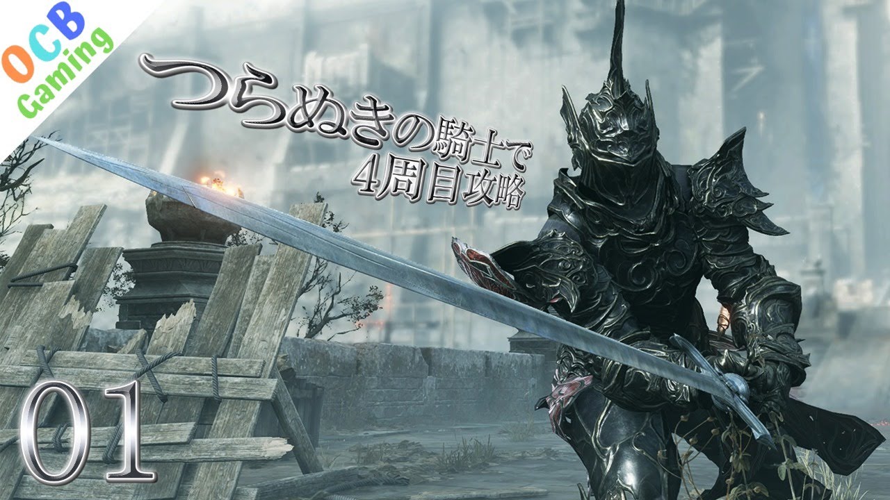 PS5】今日からつらぬきの騎士になります シーズン2 #01【デモンズ