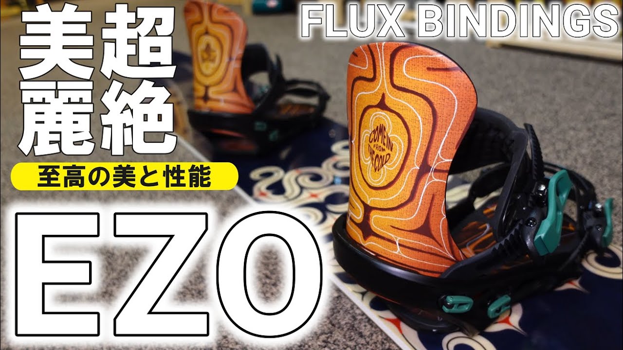 FLUX EZO ビンディング Mサイズ FLUX ezo ビンディング M フラックス