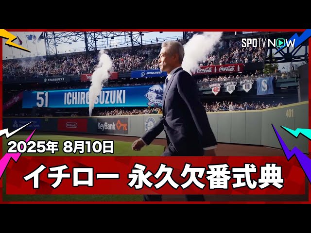 イチロー氏 背番号