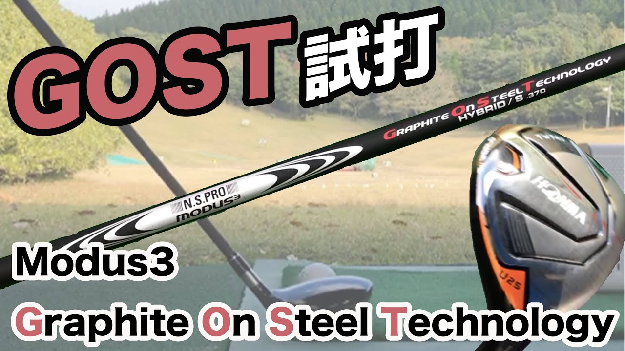 GOST] Modus3 Hybrid Ghost (Graphite On Steel Technology) - A