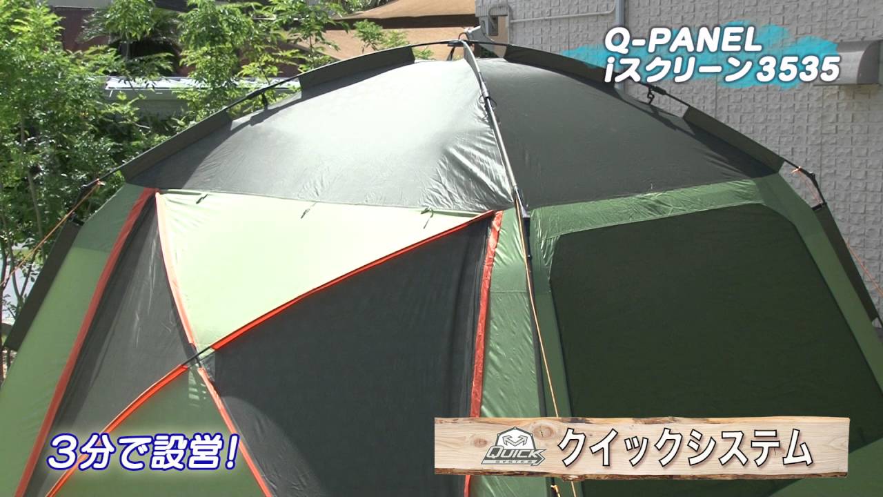 LOGOS クイックドーム5テント 未使用品⁄LOGOSクイックドーム5⁄家族用