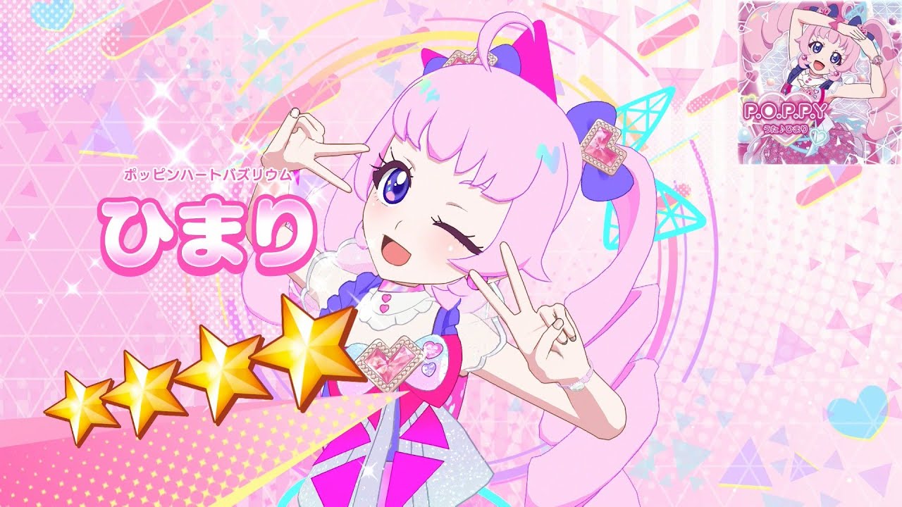 ひみつのアイプリ】AP1-001_ポッピンハートバズリウム_P.O.P.P.Y_ひ