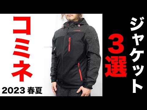 KOMINE H*3様 KOMINE ブラック ジャケット フード付き 4XL バイク