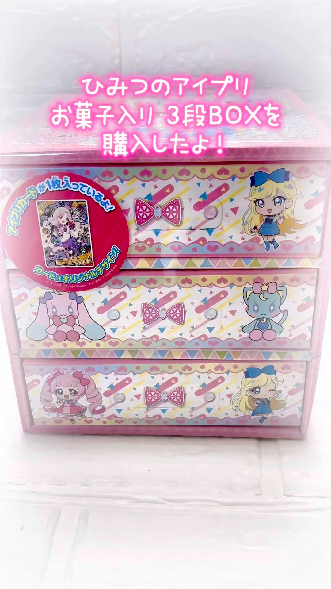 Purchase Introduction] I bought a 3-tiered box of Himitsu no