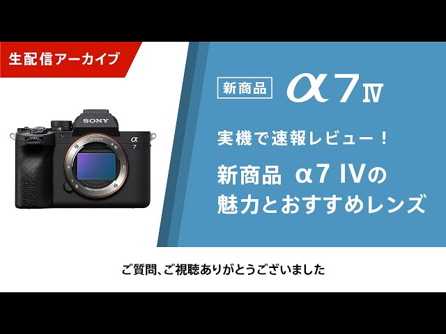 ILCE-7M4 購入 | デジタル一眼カメラ α：アルファ | ソニー
