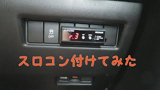 DIY】スイスポZC33S ピボット スロットルコントローラー 3 drive PRO