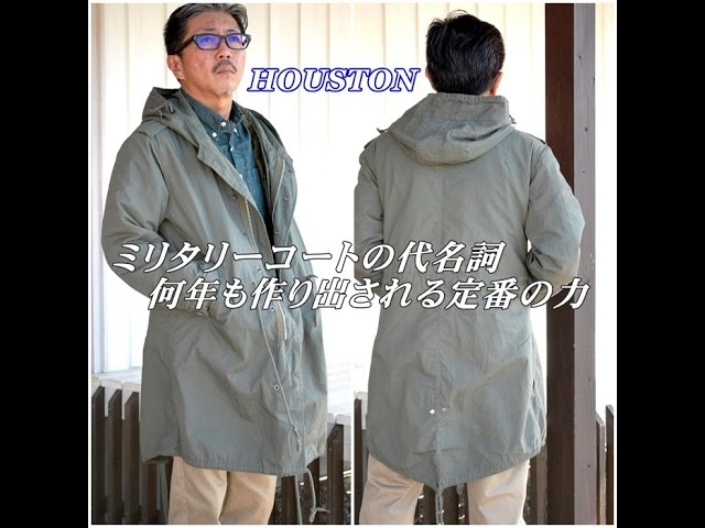 これが本物のモッズコート！HOUSTON ヒューストン M-51パーカ モッズ