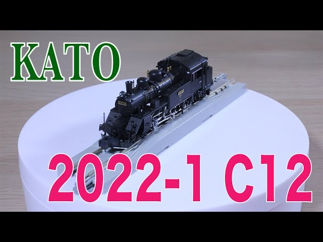 KATO 2022 1 C12 - YouTube