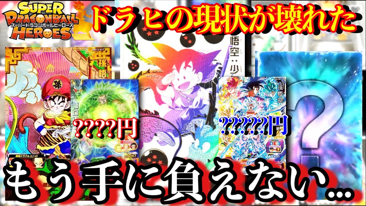 なんなんだこれは手に負えない高騰をしてるヒーローズが遂に壊れ