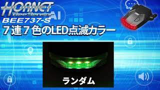 ワンタッチカーセキュリティBEE737-S – 加藤電機株式会社