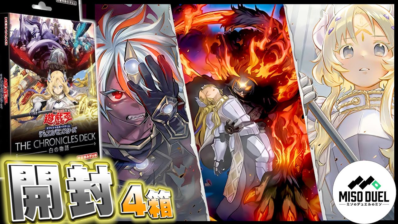 遊戯王】カードによって紡がれる物語…今、此処に開封の扉が開かれる