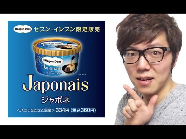 I tried the newly released Haagen-Dazs 