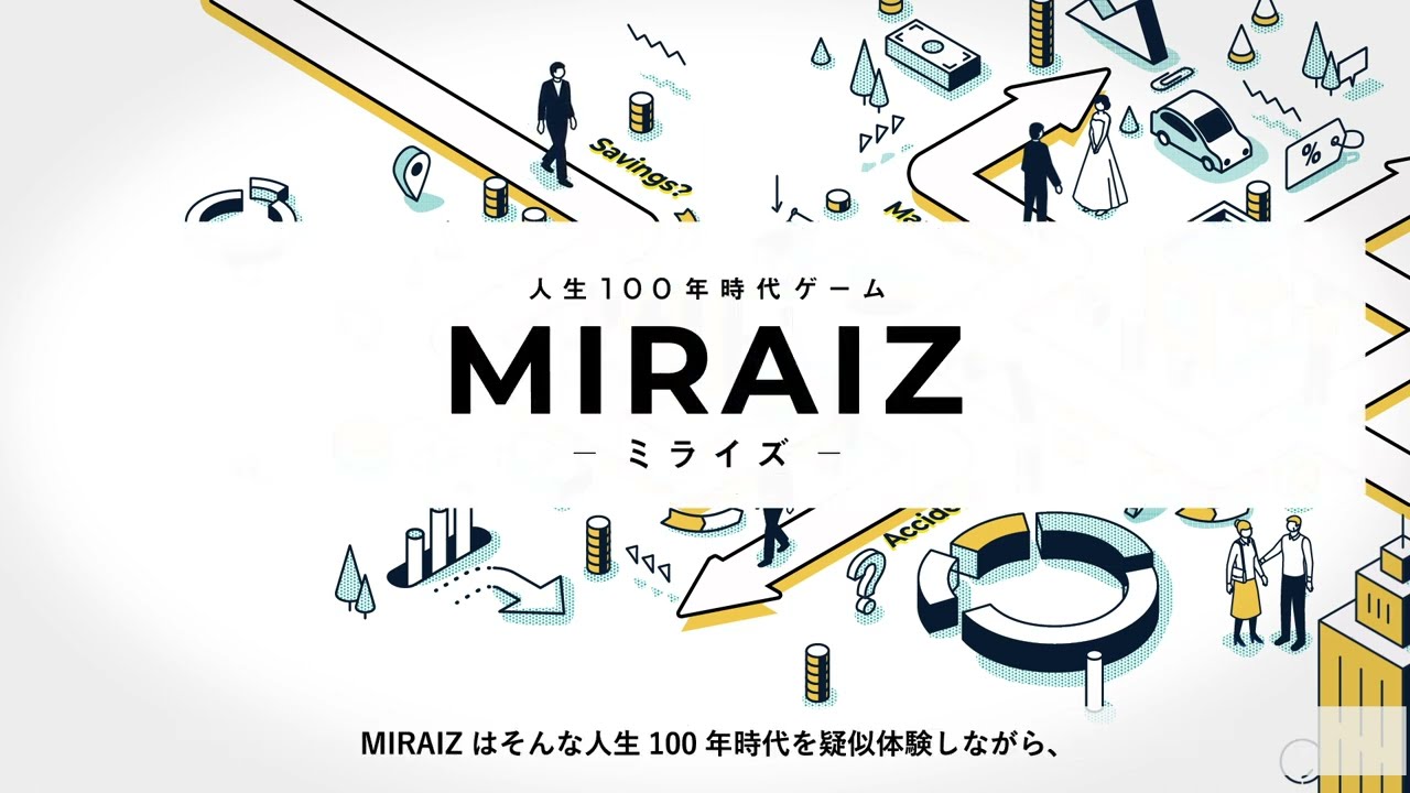 人生100年時代ゲーム～MIRAIZ～ - YouTube
