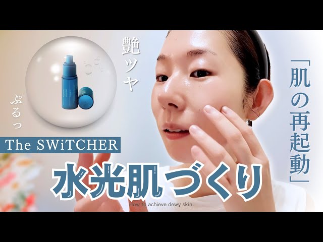 The SwiTCHER] A new serum from COREFIT, a face pointer brand