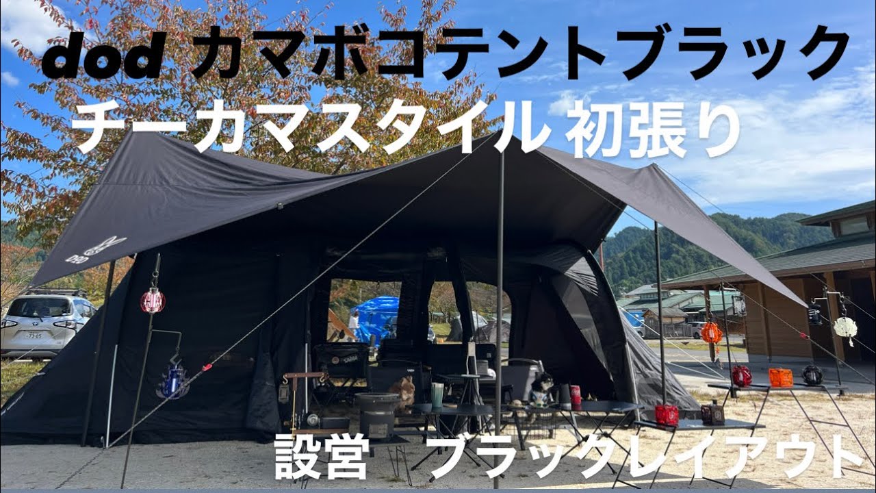 モリシーカマボコテント3M ブラック モリシーカマボコテント3M