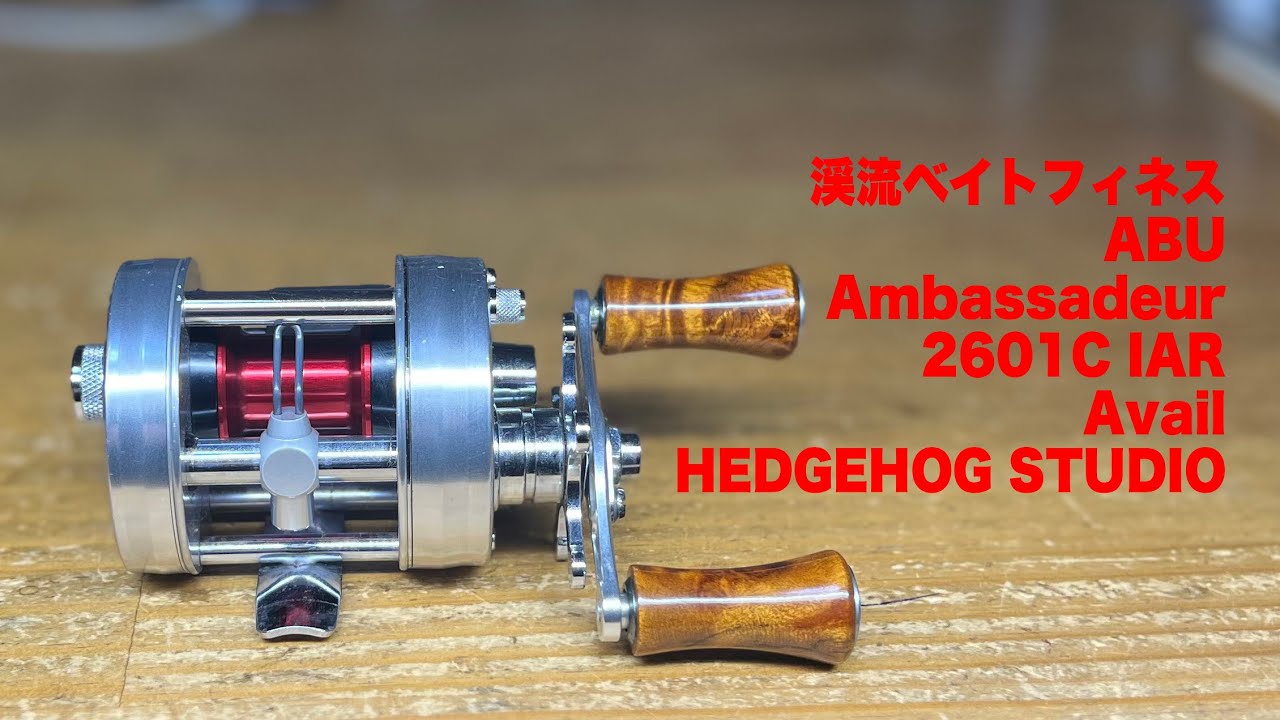 渓流ベイトフィネス ABU Ambassadeur 1601C IAR - YouTube