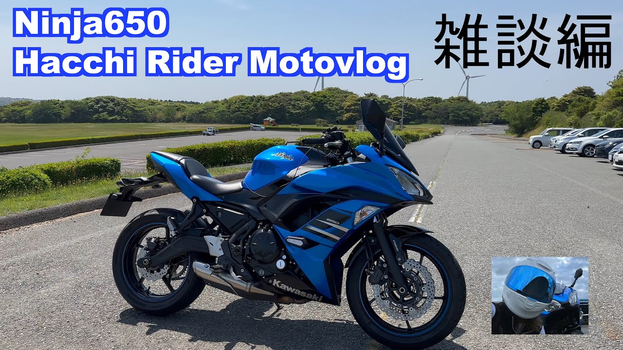 138】雑談編その1 （車検の話、欲しいバイクの話…）【山口県はっち