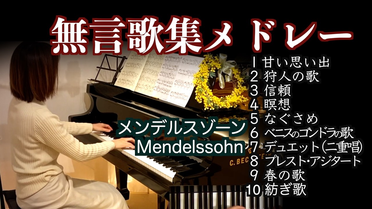 君の友だち You've Got a Friend ピアノ】キャロル・キング 1971年
