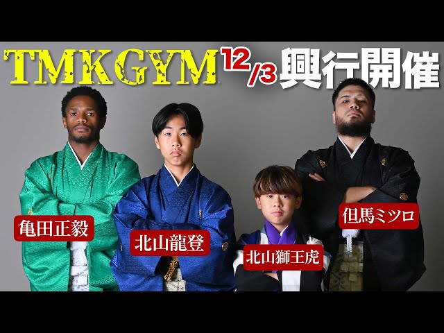 ボクシング ポスター 亀田大毅vsバレリオ・サンチェス 牛若丸あきべぇ